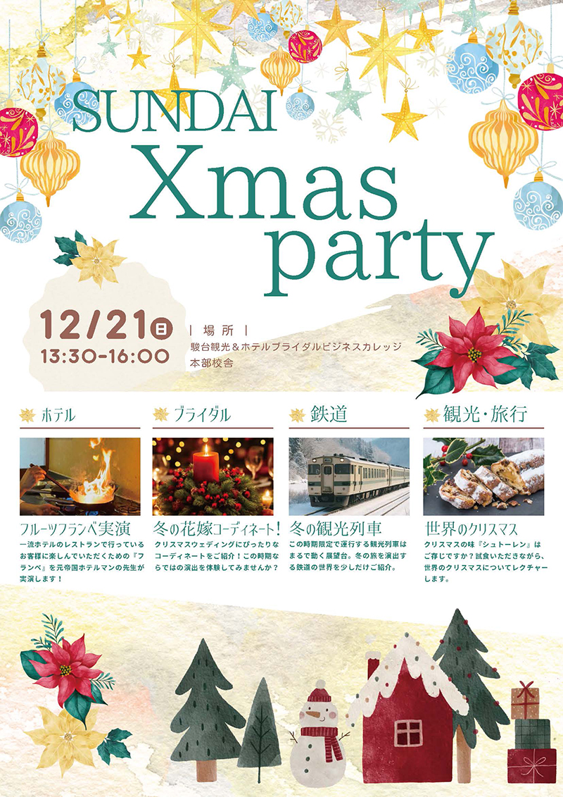 SUNDAI Xmas party