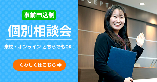 2025年度 内定速報